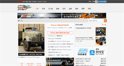 Desktop Screenshot of bbs.rcfans.com